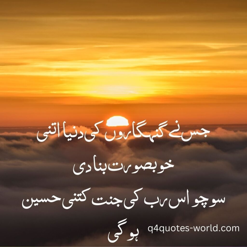 Tanha Shayari: Exploring the Depths of Solitude Through Poetry 4 Tanha Shayari: Exploring the Depths of Solitude Through Poetry