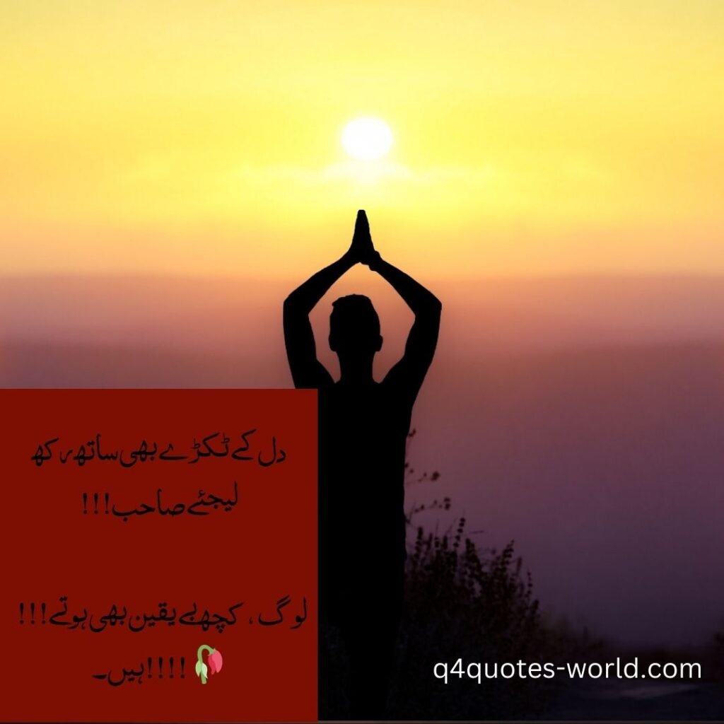 yoga shayari یوگا اور مراقبہ: ایک منفرد امتزاج 4 yoga shayari