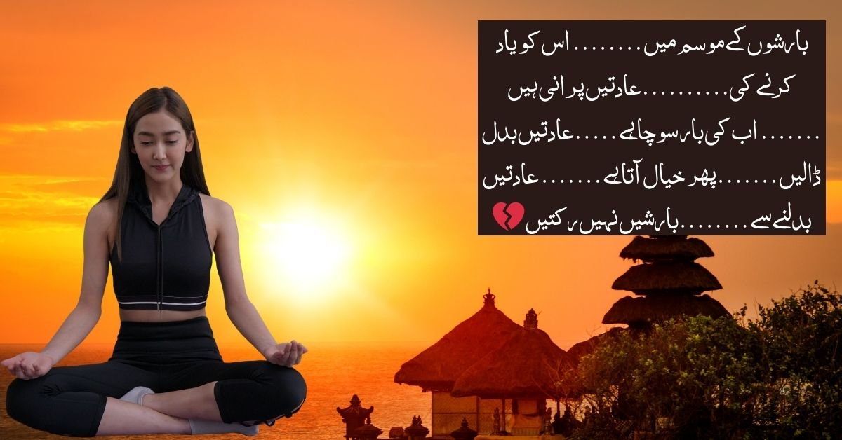 yoga shayari