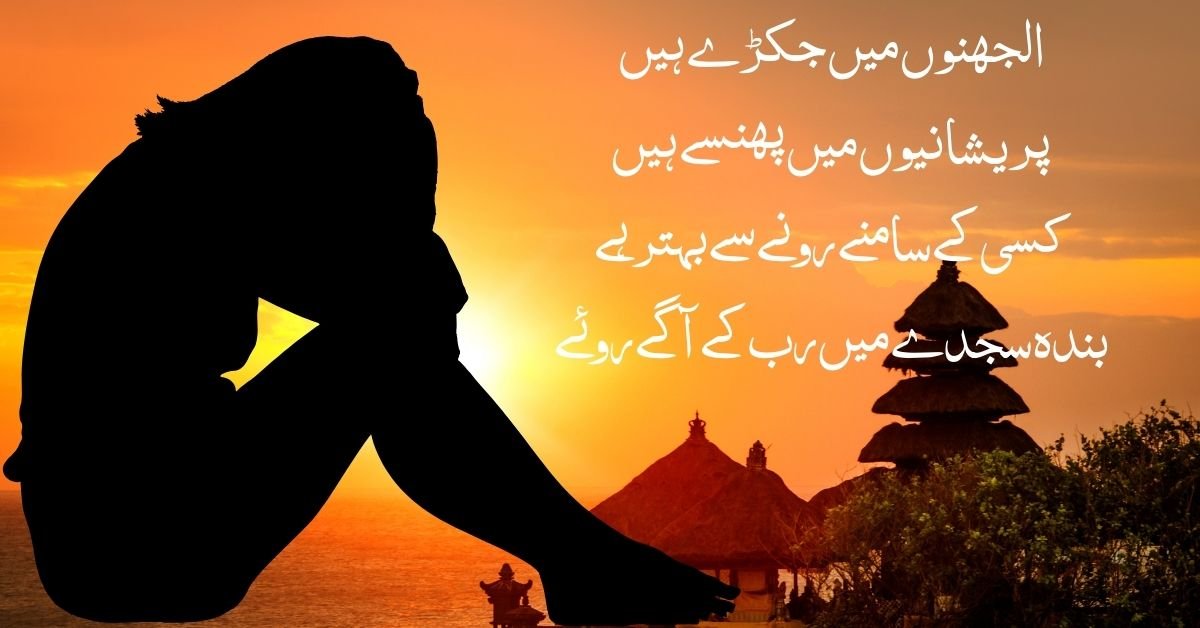 Tanha Shayari: Exploring the Depths of Solitude Through Poetry