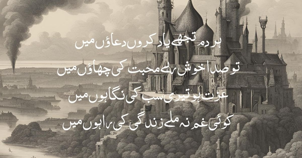 Humsafar Sad Shayari: A Sentimental Exploration of Poetry