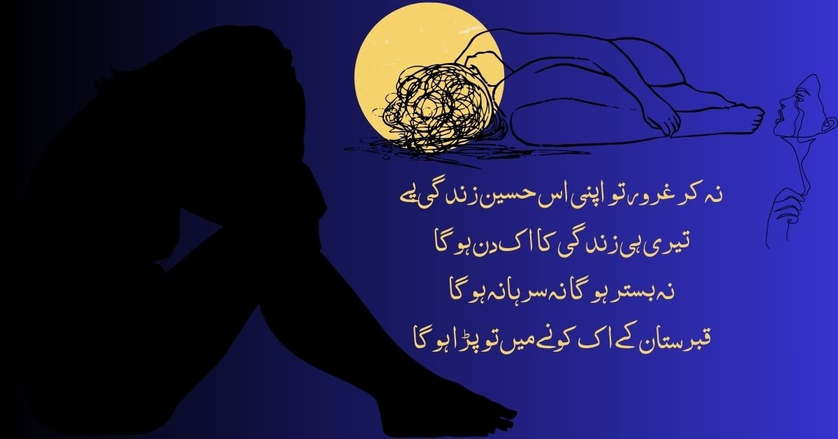 Exploring the Depths of Mout Ki Shayari: An Ode to Death in Poetry