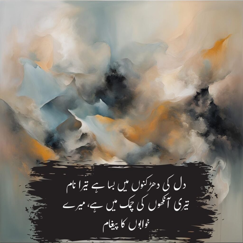 محبت کی باتیں