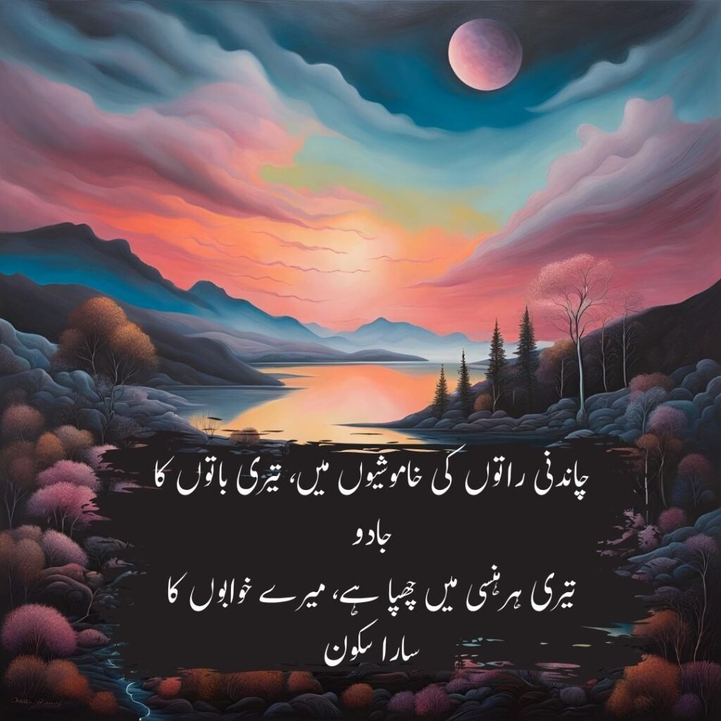 محبت کی باتیں