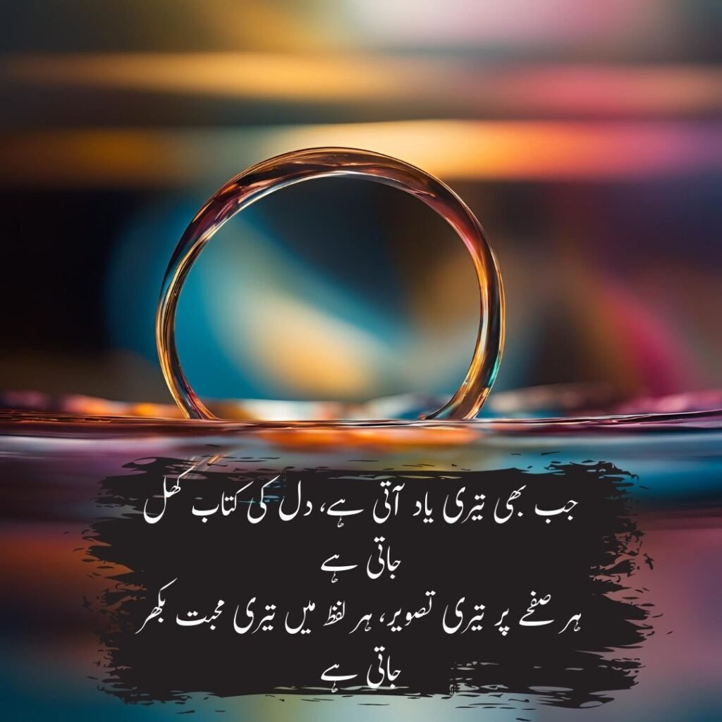 محبت کی باتیں